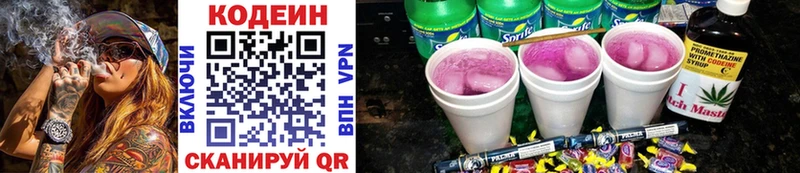Кодеиновый сироп Lean Purple Drank  Стародуб 