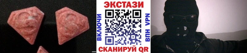 Ecstasy 280мг  где найти   Стародуб 