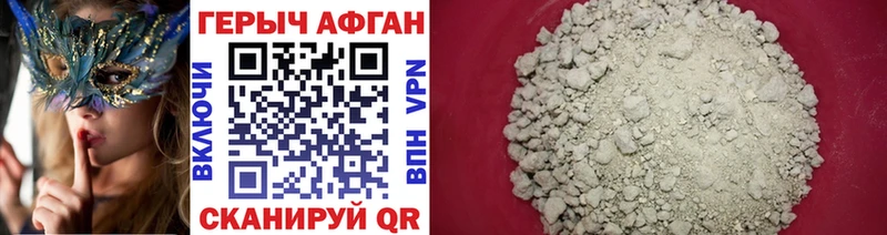 где можно купить Стародуб Героин афганец